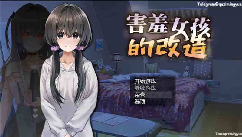 害羞女孩的改造v1.0 -Mac版Shy Girl’s Makeover for mac【RPG游戏步兵性癖タイムズ赠windows版】