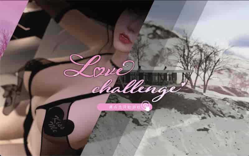 爱情挑战：雪山别墅和三个女孩的做爱假期+DLC -Mac游戏Love challenge for mac【SLG官中捏脸换装步兵大更新免steam官中赠windows版】