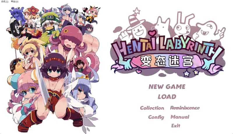 变态迷宫 啪啪!啪啪~打屁股然后…变态啊!  -Mac游戏Hentai Labyrinth for mac【RPG官中画廊全开ALICESOFT赠windows版】