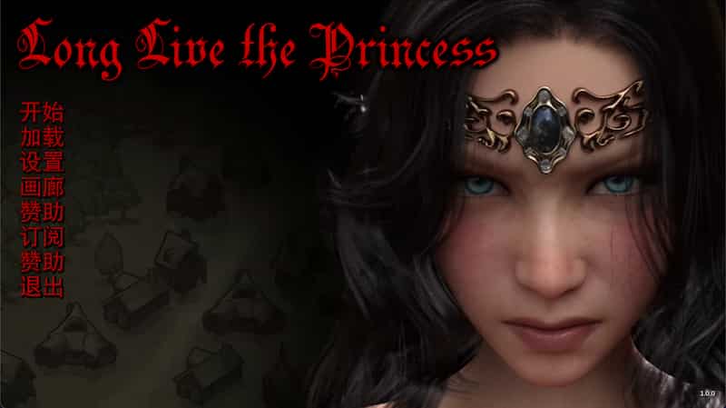 【完结/原生】公主万岁 V1.0 -Mac游戏/Long Live the Princess for mac【欧美slg/无马/换装/养成/音乐/赠windows版】