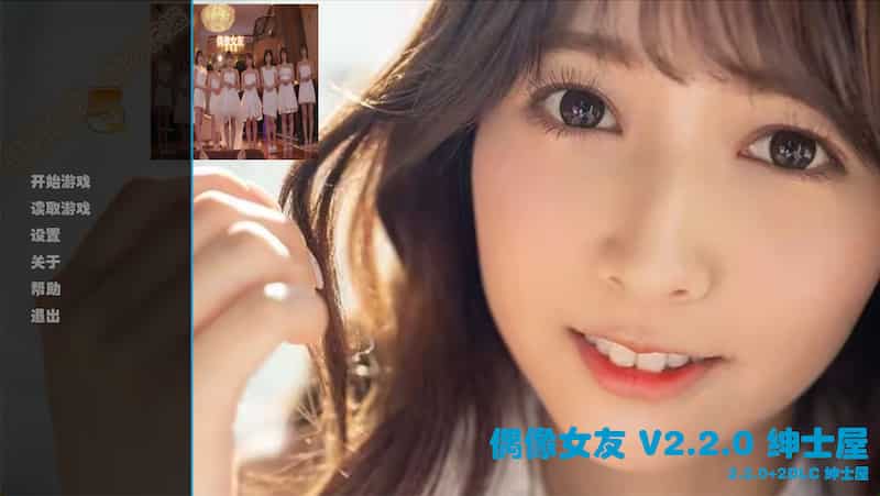 【神作/真人/完结/原生】偶像女友 V2.2.0+全DLC -Mac游戏/Idol Girlfriend for Mac【真人/官中/全动态/全CV/完结/原生/免steam/赠windows版】
