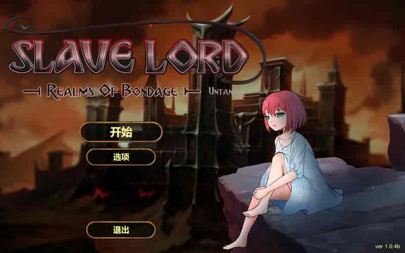 奴役的秘境 v1.0.4b -Mac游戏/Realms Of Bondage for mac【slg/官中/步兵/2D/赠windows版】