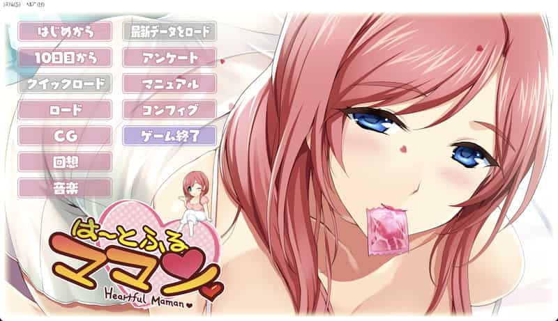 甜心妈妈 -Mac游戏/は～とふるママン for mac【ADV/可纯可绿/声优/赠windows版】