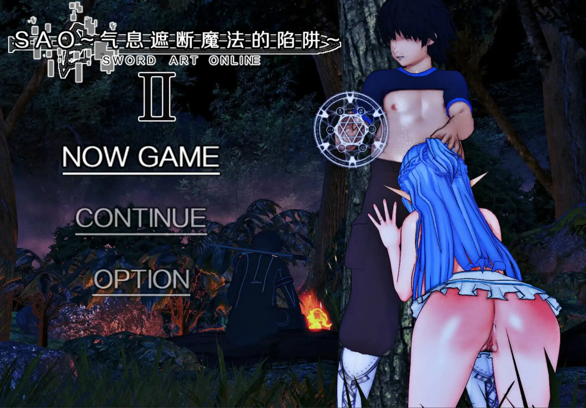 【神作RPG/独家/国产】SAO刀剑神域:气息遮断魔法的陷阱Ⅱ 0.402独家版【安卓+PC/2.01G】