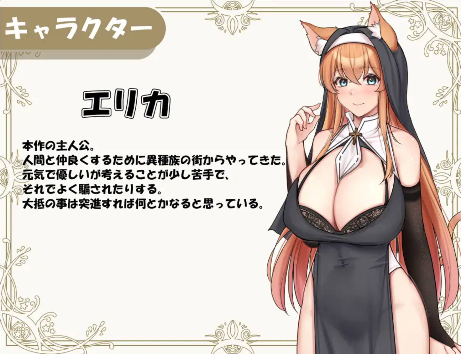 【RPG/汉化/CV】异种族修女的试炼~与人类的H交流~AI汉化版+存档 異種族シスターの試練~人間とのHな交流~