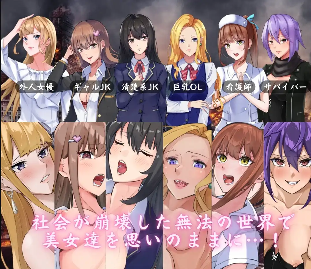  【君子游戏】The Lust of You～废土世界任我行～ DLC1&2/DL官方中文【电脑/663MB】