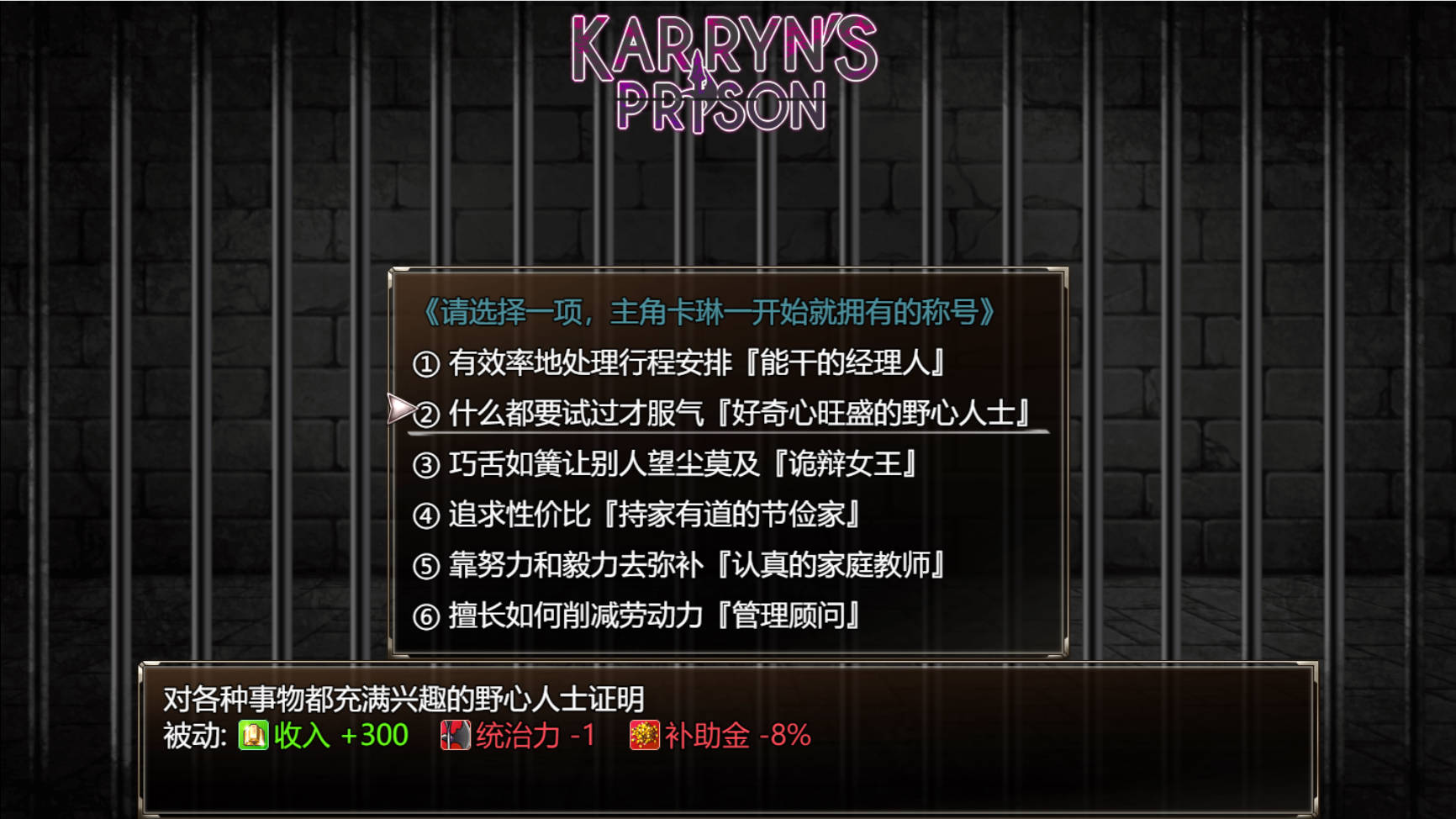卡琳·监狱长 (2).jpg